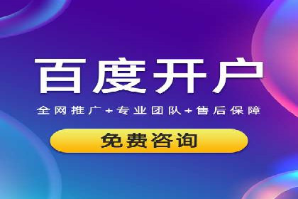 百度关键词推广费用案例分析及优化